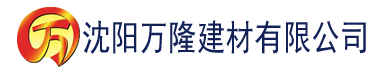 沈阳小蝌蚪视频官网在线建材有限公司_沈阳轻质石膏厂家抹灰_沈阳石膏自流平生产厂家_沈阳砌筑砂浆厂家